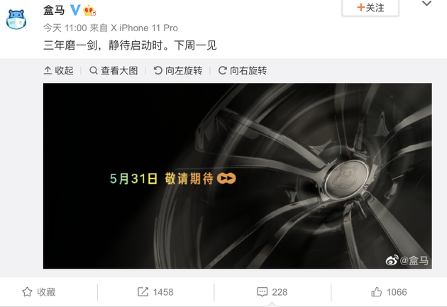 盒马也要造车？官方：今年最重磅